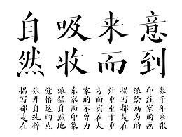 字体设计