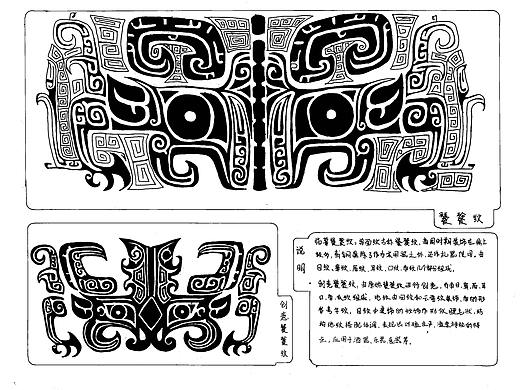 传统纹样