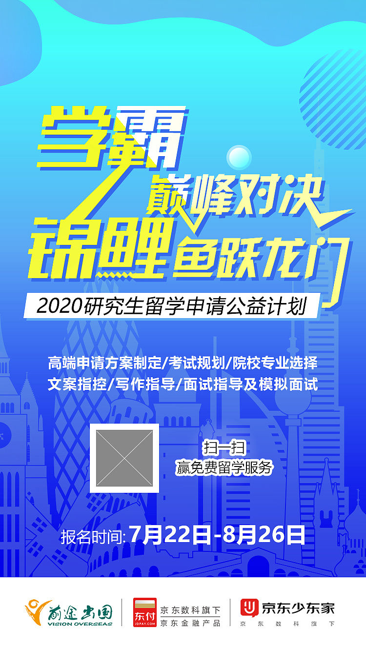 学霸巅峰对决 锦鲤鱼跃龙门