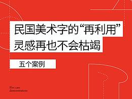 民国风