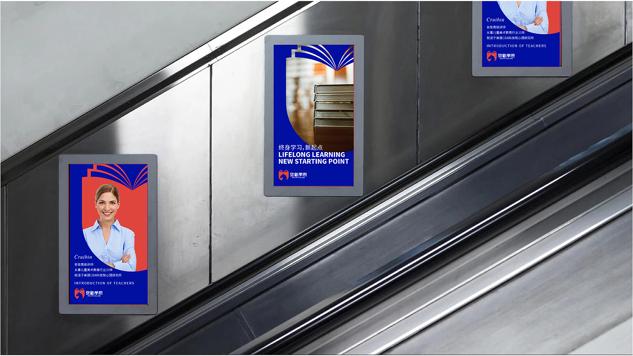 安俊学院品牌设计