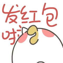 momo鸡虎年大吉篇（图ZMjg2MDQ4MDAw） - 网络表情 - 站酷设计师来盒小饼干原创素材 - 站酷ZCOOL