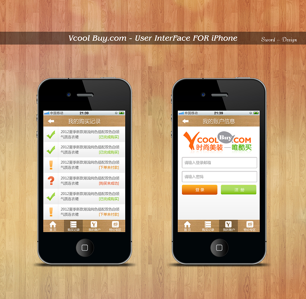 VcoolBuy.com - User InterFace FOR iPhone（图ZNjg0MTgyOA==） - 主题/皮肤 - 站酷设计师减肥的熊猫原创素材 - 站酷ZCOOL