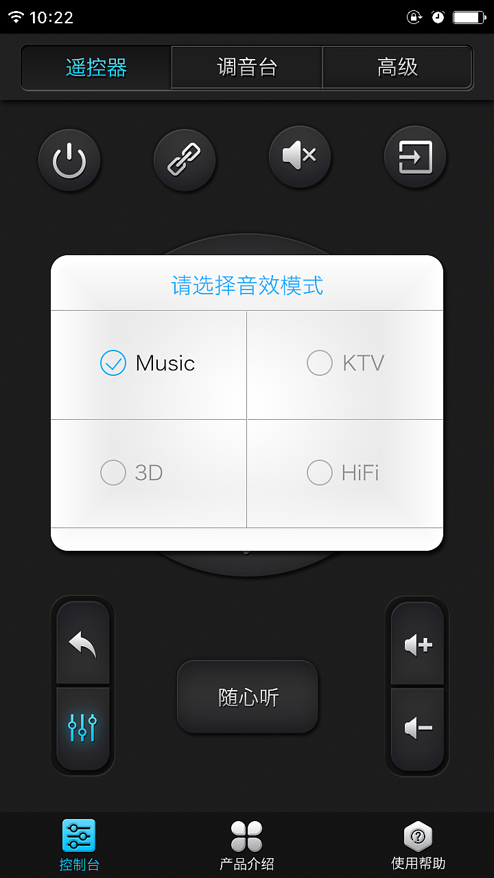 遥控器APP设计（图ZNTczNzM0NzI=） - APP界面 - 站酷设计师rj394310原创素材 - 站酷ZCOOL