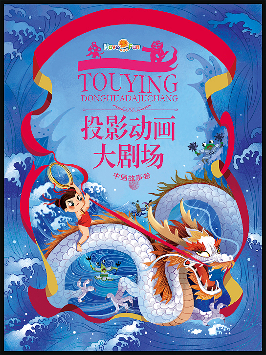 封面（图ZODE3NTgzMTI=） - 儿童插画 - 站酷设计师1鱼大侠原创素材 - 站酷ZCOOL