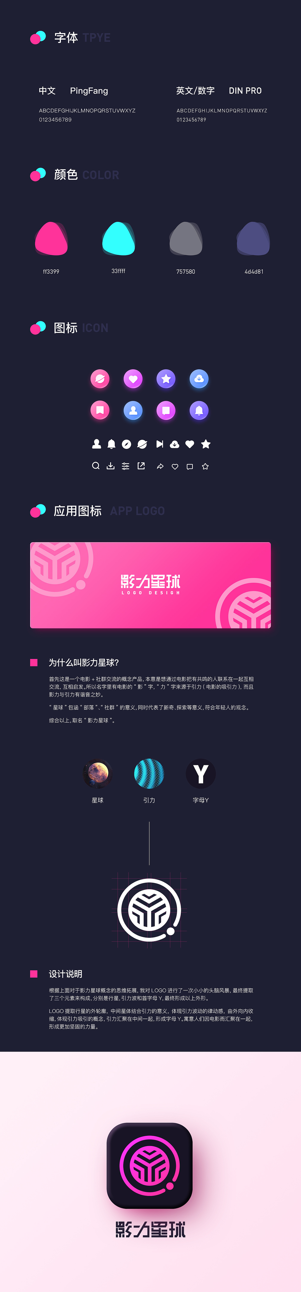 APP设计 · 夏日集(图ZMTIwMTMzMzky) - APP界面 - 站酷设计师黑马青年原创素材 - 站酷ZCOOL