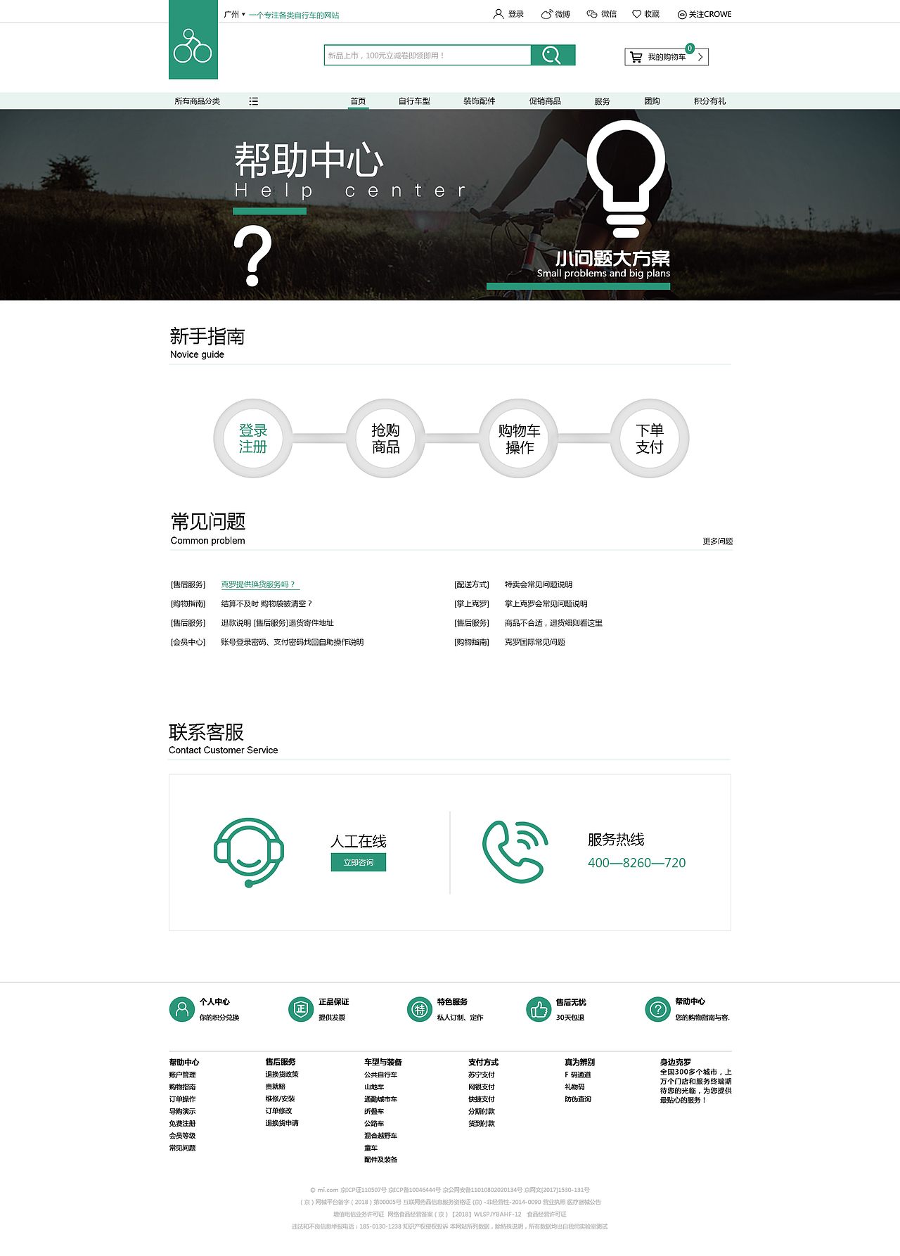 克罗商城（图ZMTU4NjA1NjA4） - 电商 - 站酷设计师沙漠中的希望者原创素材 - 站酷ZCOOL