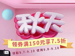 水波纹动态实现电商首页BANNER轮播图