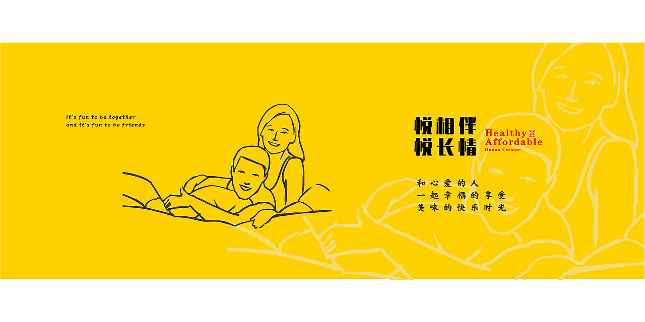 筷乐食光品牌VI设计