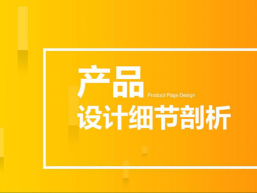 界面设计细节剖析