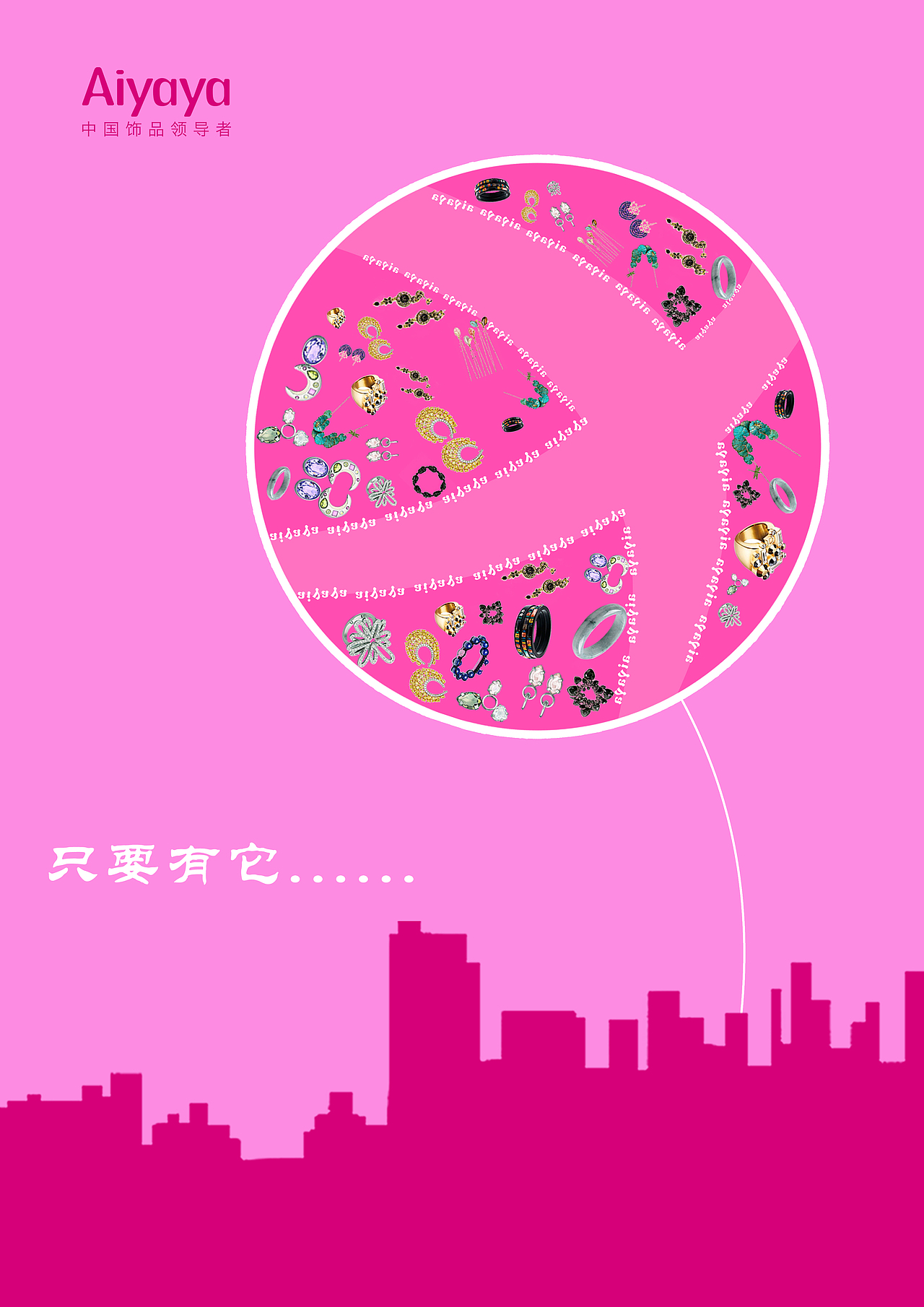 只要有它......（图ZMTU4Mzk3ODA=） - 海报 - 站酷设计师咪小暑Mida原创素材 - 站酷ZCOOL