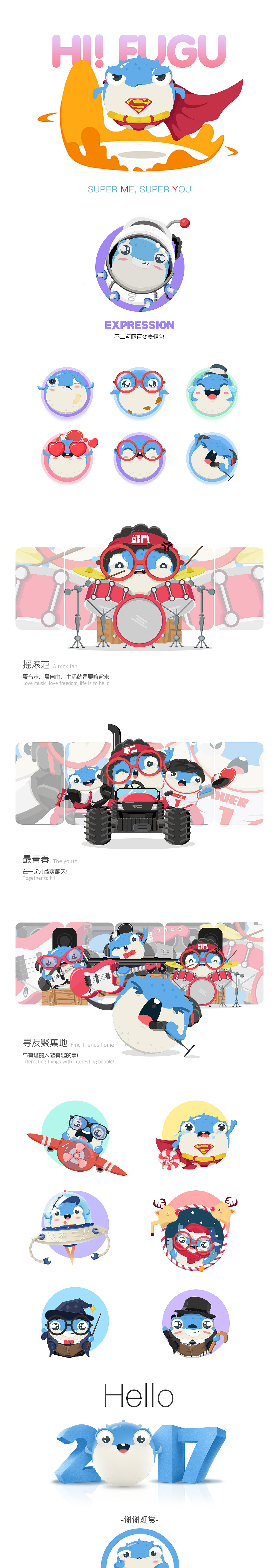 不二河豚（图ZNzM2NDI3ODQ=） - IP形象 - 站酷设计师丶清瑞原创素材 - 站酷ZCOOL