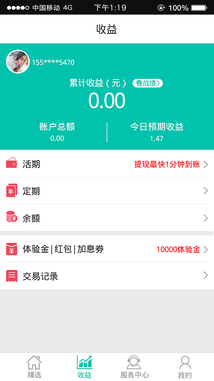app（图ZODI0MzY4NDA=） - APP界面 - 站酷设计师啊啊细原创素材 - 站酷ZCOOL