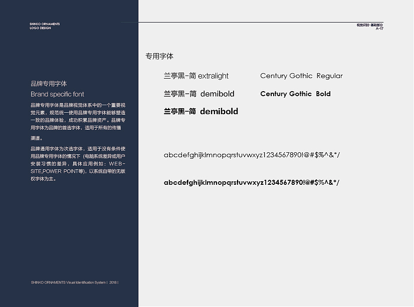 新光饰品VI（图ZMTUyMDI0MTIw） - 品牌 - 站酷设计师你的楠朋友原创素材 - 站酷ZCOOL