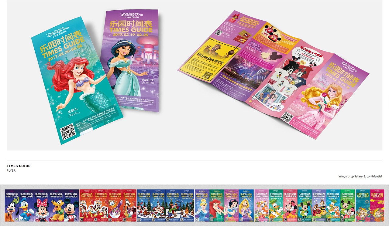 上海迪士尼度假区（图ZMjQ0NDc5ODY4） - 品牌 - 站酷设计师Carrollqiqi原创素材 - 站酷ZCOOL