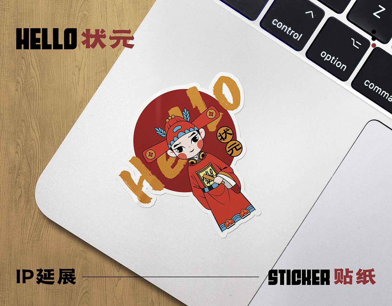 阿柒设计x商业街IP形象hello状元