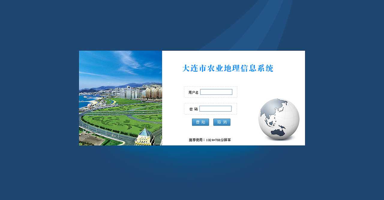 大连市农业信息地理系统界面（图ZNTA3NTU0MA==） - 软件界面 - 站酷设计师yuweiweiabc原创素材 - 站酷ZCOOL