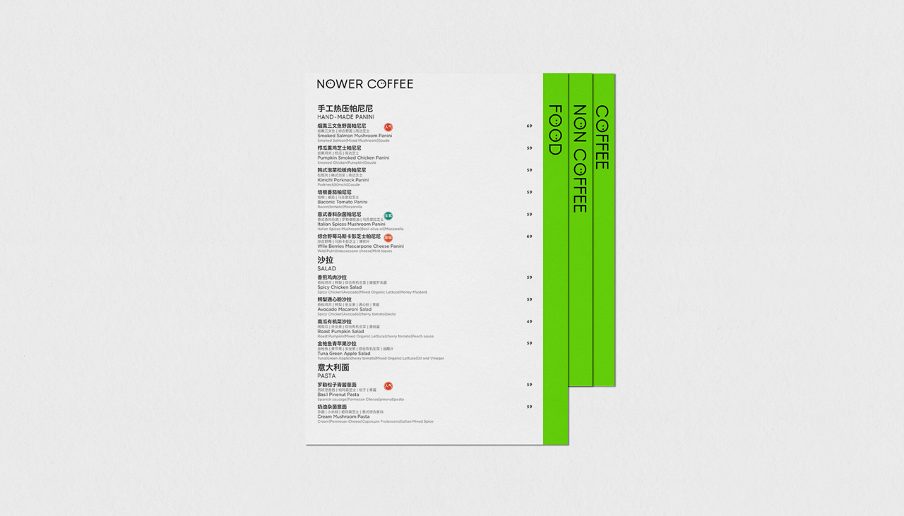 NOWER COFFEE即刻咖啡（图ZMjAwODA1Mzcy） - 品牌 - 站酷设计师额外叙事工作室原创素材 - 站酷ZCOOL