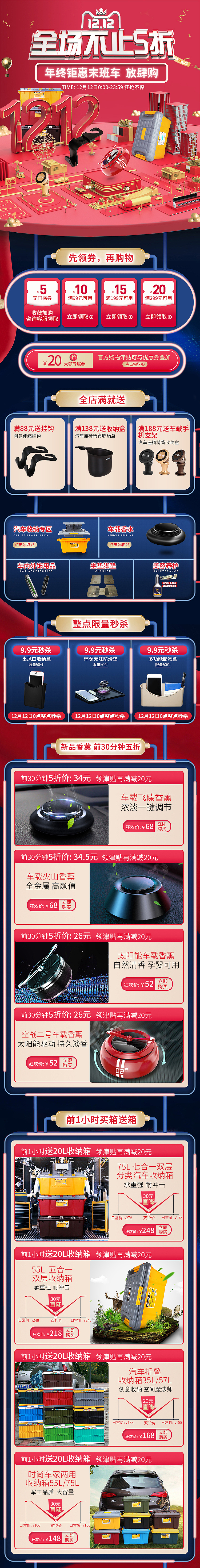 车品页面（图ZMjIyOTI0NjUy） - 电商 - 站酷设计师怡宝瓶原创素材 - 站酷ZCOOL