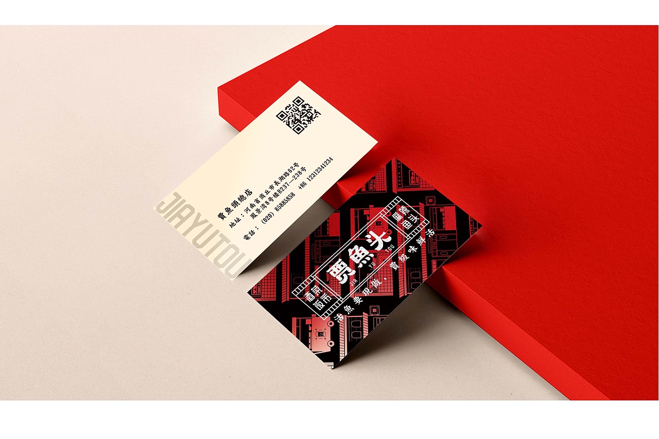 大诚当道设计丨贾鱼头真饭市