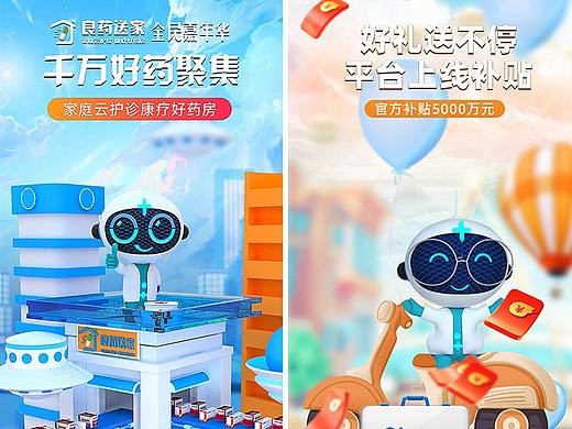 药店ui 启动页 app启动页 app页面 ui ui启动页