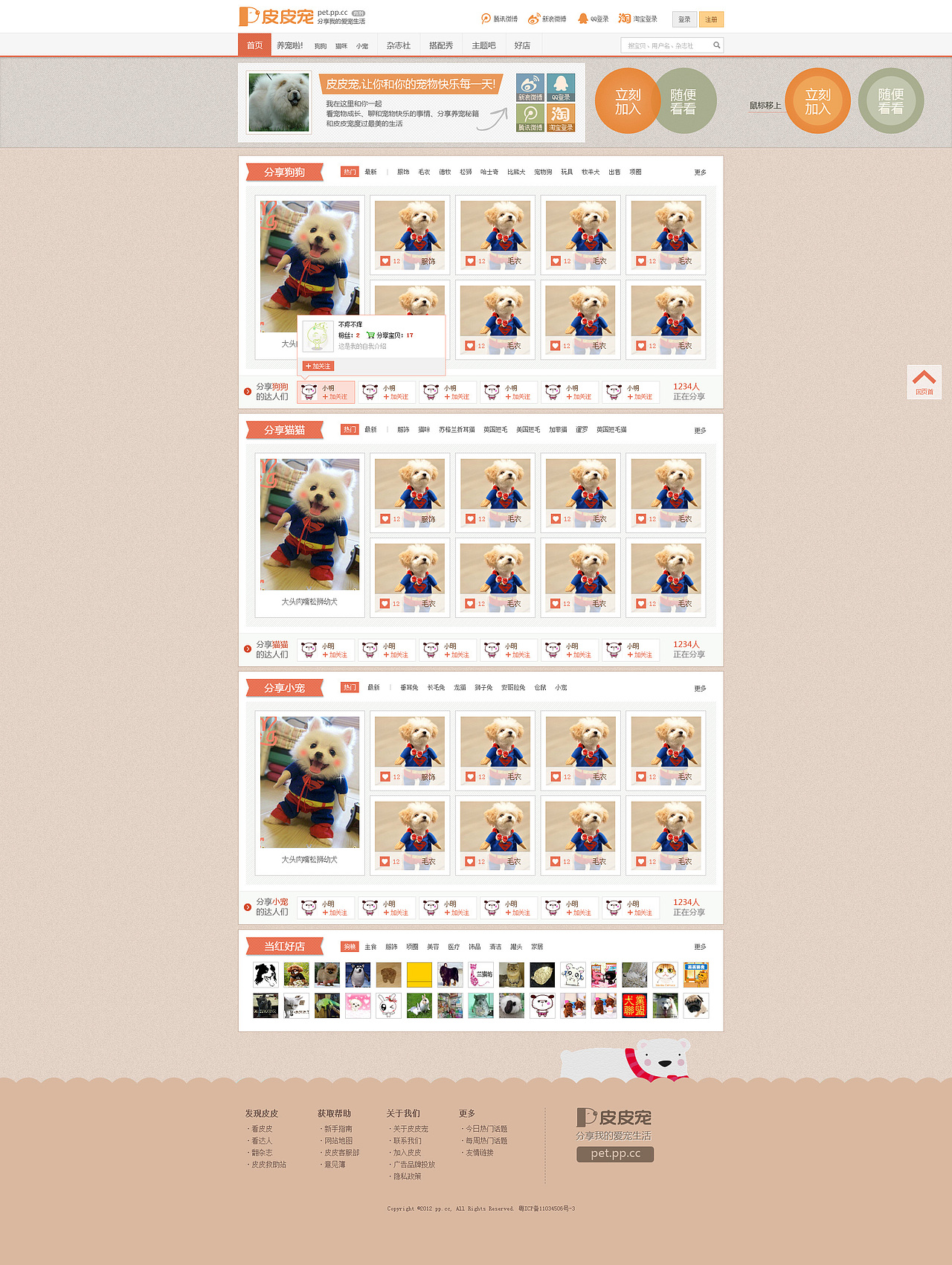 皮皮宠------宠物类pinterest网站（图ZNTQwMzk1Ng==） - 图标 - 站酷设计师Z75623763原创素材 - 站酷ZCOOL