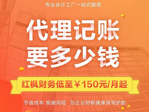 财务公司手机宣传页