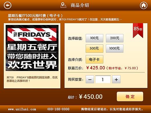 中国银行合作的bst终端机的页面