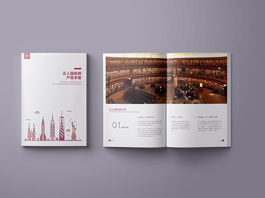 公司部門畫冊（個人主頁-ZMjg1NjE4NjQ=） - 書籍/畫冊 - 站酷設計師多喝牛奶能變白原創(chuàng)素材 - 站酷ZCOOL