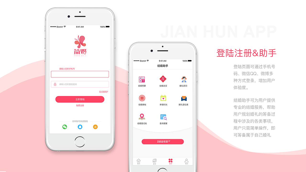 作品集2（图ZMTI0ODc3MzY0） - APP界面 - 站酷设计师东东东流原创素材 - 站酷ZCOOL