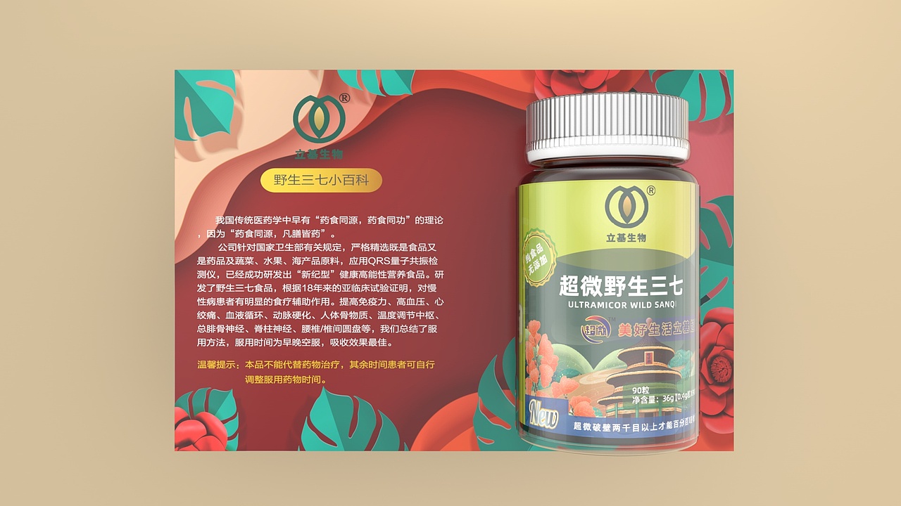 C4D包装产品场景渲染图和练习（图ZMjEzOTg3NTQ0） - 场景 - 站酷设计师异次元Zy原创素材 - 站酷ZCOOL