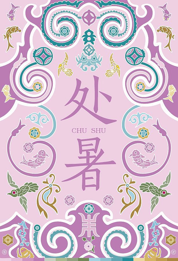 24节气明信片（图ZMjcwMTU0NzY4） - 图案 - 站酷设计师艺纬原创素材 - 站酷ZCOOL