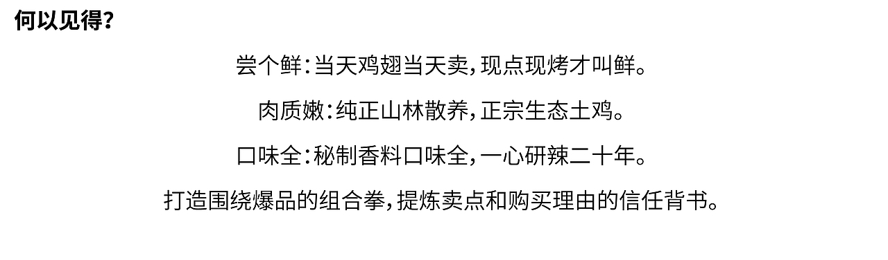 疯狂烤翅 | 为快餐品牌差异化再添一把火,真香!