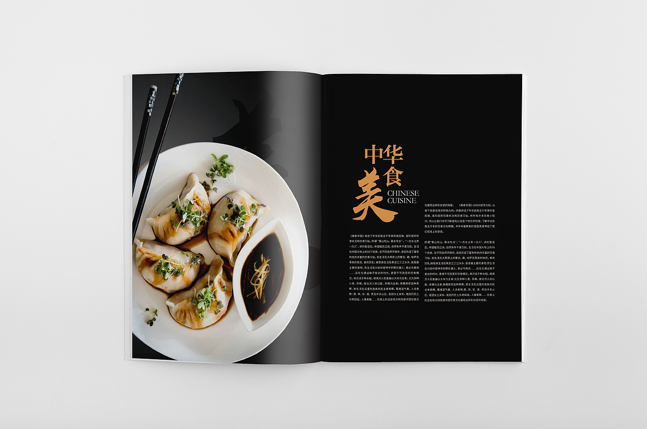 美食画册（图ZNzU1MDc1MDg=） - 品牌 - 站酷设计师陈添助原创素材 - 站酷ZCOOL