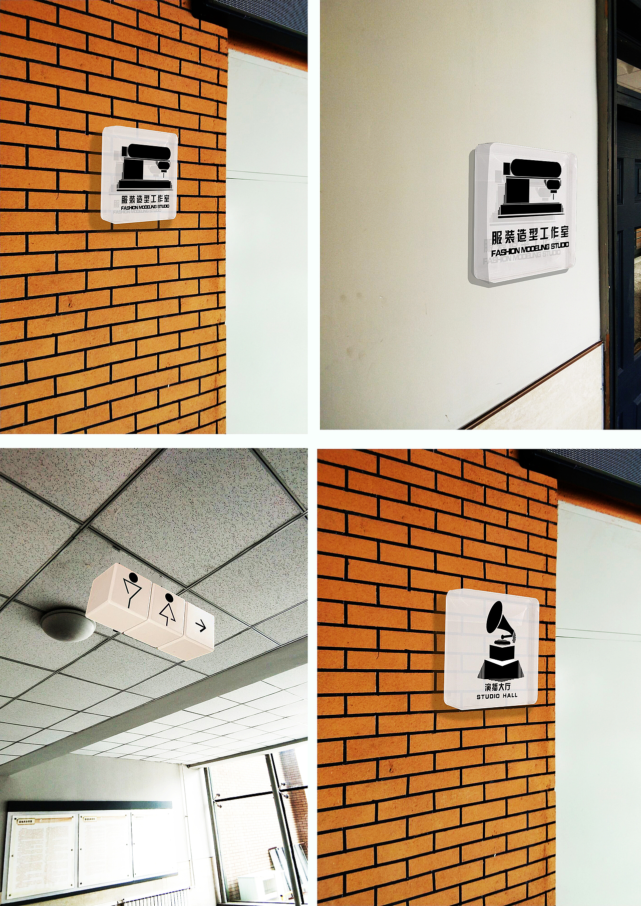 艺术学院导向设计