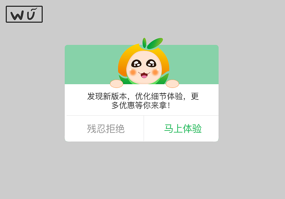 弹窗（图ZMTczNjk2OTAw） - 交互/UE - 站酷设计师_吴百万原创素材 - 站酷ZCOOL