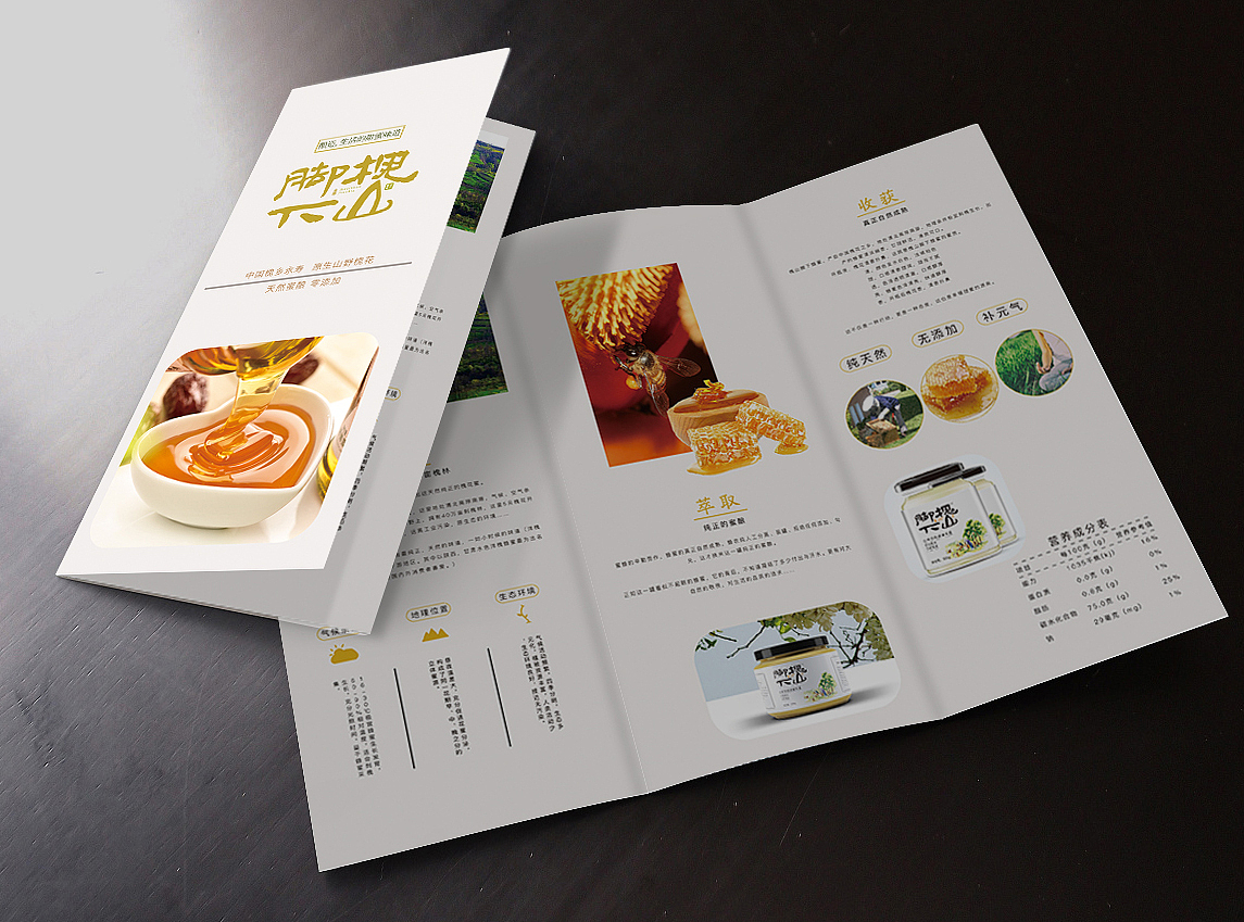 折页（图ZMTkxNjk2Mjcy） - 宣传物料 - 站酷设计师你好世界H原创素材 - 站酷ZCOOL