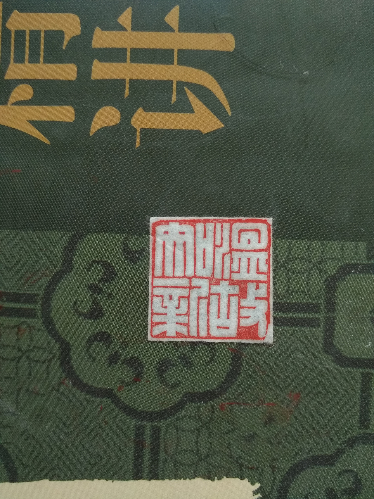 这些日子的篆刻作品选集2