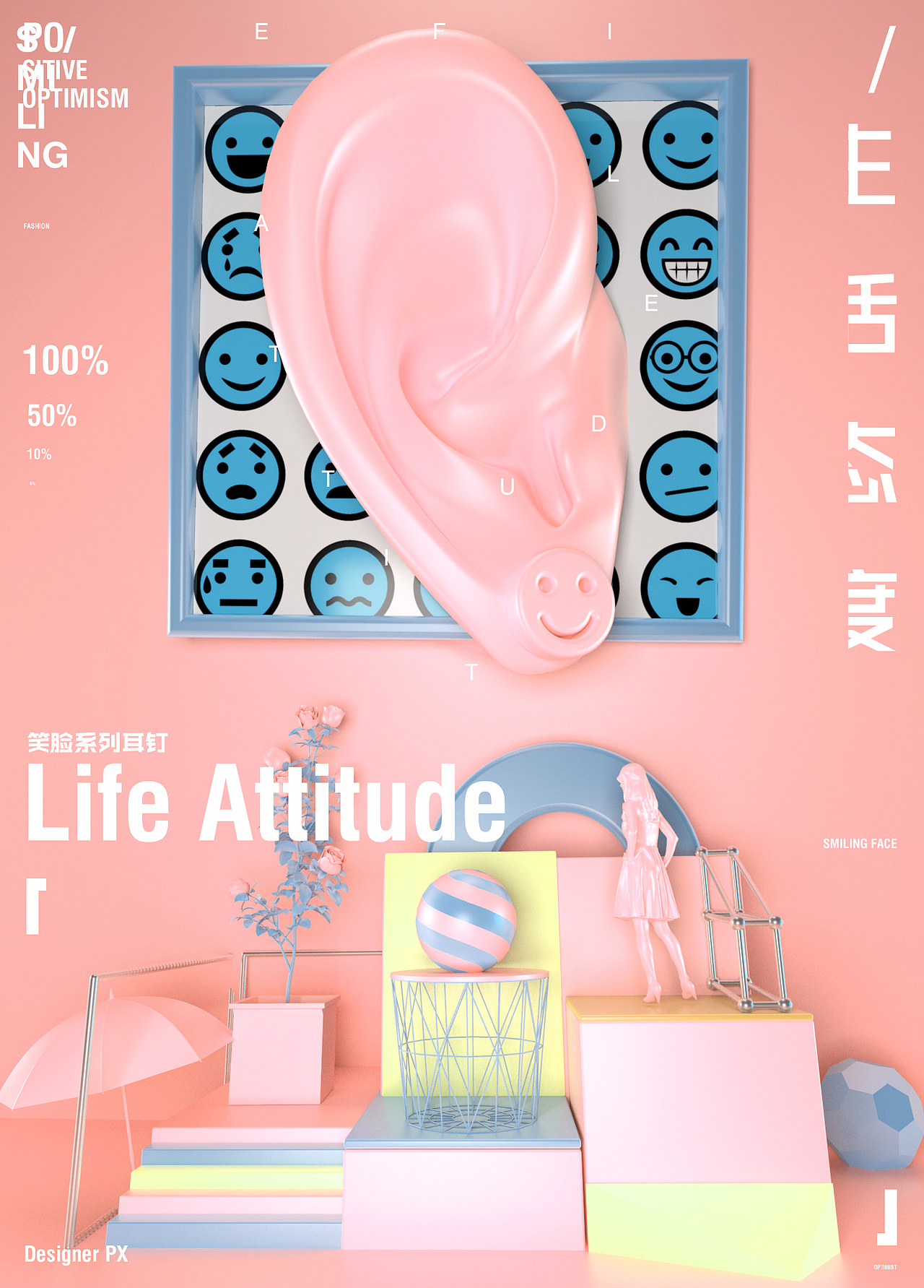 :)（图ZNzMyNTY0Mjg=） - 海报 - 站酷设计师Pixel_PX原创素材 - 站酷ZCOOL