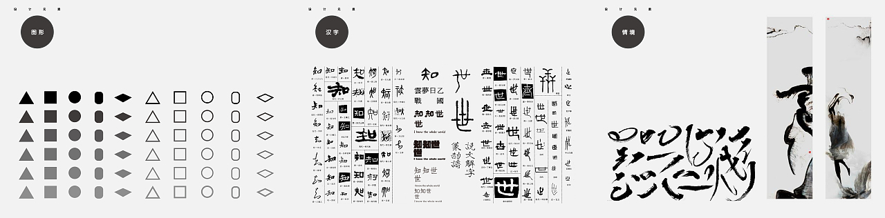 logo 示意
<br>从具象到抽象,到具象提炼,是对整个logo、品牌的最好诠释。<br><br>————————————————————————————————————————————————————————————————————————————————————————————————————————————————————————————————————————————————————————————————————————————————————————————————————————————————————————————————————————————————————————————————————————————————————————————————————————————————