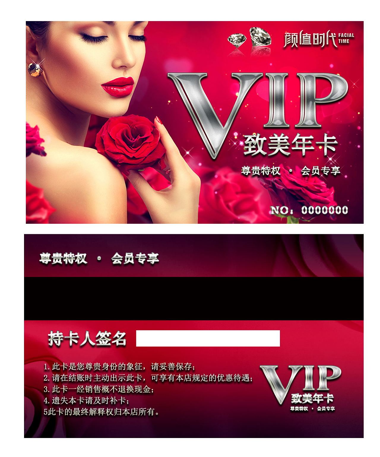 整形医疗美容医院优惠卡