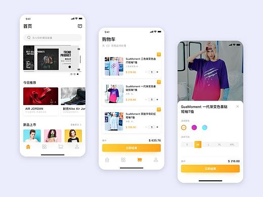 潮流商会-Tide is Fan（个人主页-ZMzY1MjQ1NjQ=） - APP界面 - 站酷设计师皮皮豆豆小家伙原创素材 - 站酷ZCOOL