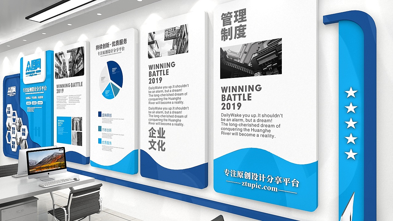 企业文化墙（图ZMTczNzA0NTMy） - 家装设计 - 站酷设计师J自在原创素材 - 站酷ZCOOL