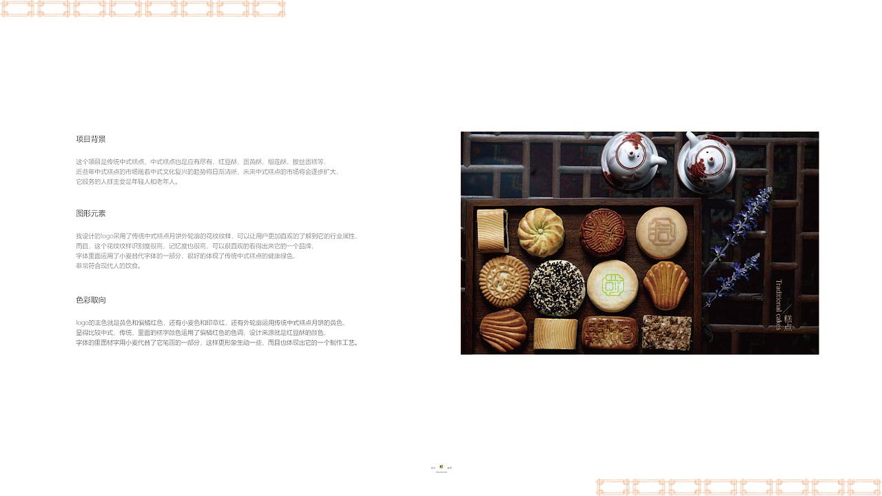 平面—VI提案（图ZMjAyMjk3ODg4） - 其他平面 - 站酷设计师零食味的晓蓉i原创素材 - 站酷ZCOOL