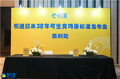 黄天鹅“奇袭”,背后的关键思考和底气