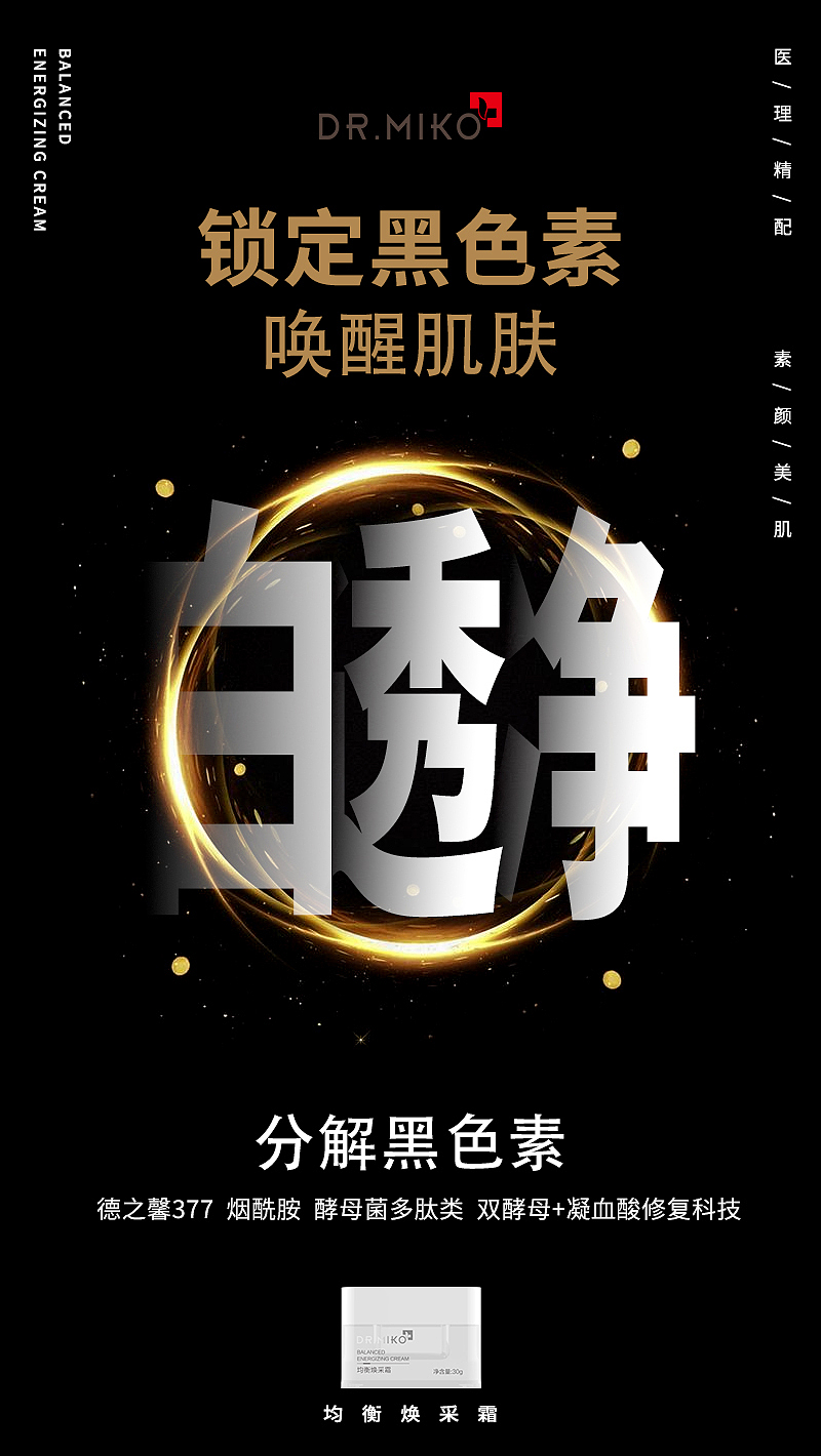 微商海报（图ZMjI5MjY3NjQ0） - 海报 - 站酷设计师胖达不胖原创素材 - 站酷ZCOOL