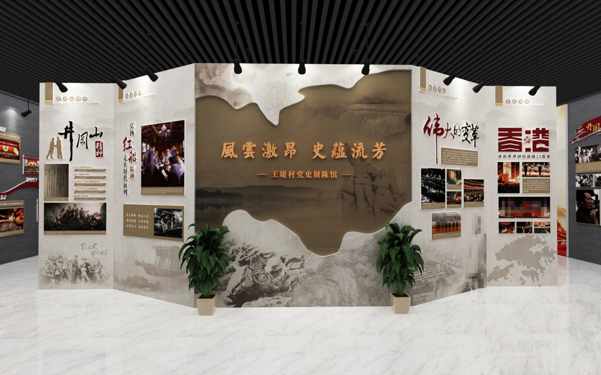党史馆展墙设计