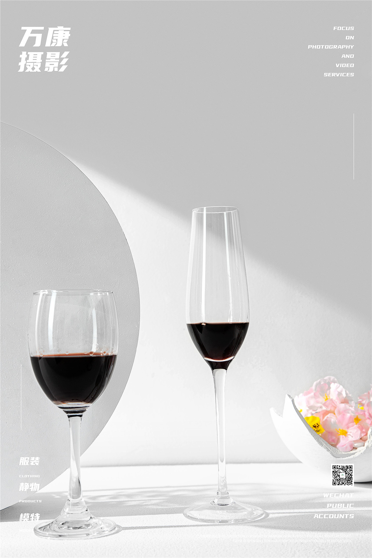 万康摄影 红酒杯香槟杯静物图拍摄（图ZMjQ0NzY2ODQw） - 产品摄影 - 站酷设计师万康摄影原创素材 - 站酷ZCOOL