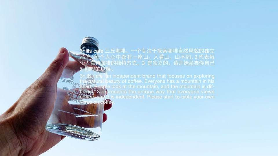 3hills cafe 品牌全案策划与设计--探索咖啡自然风貌（图ZMjc0NzI1NDA0） - 品牌 - 站酷设计师自然反应品牌设计原创素材 - 站酷ZCOOL