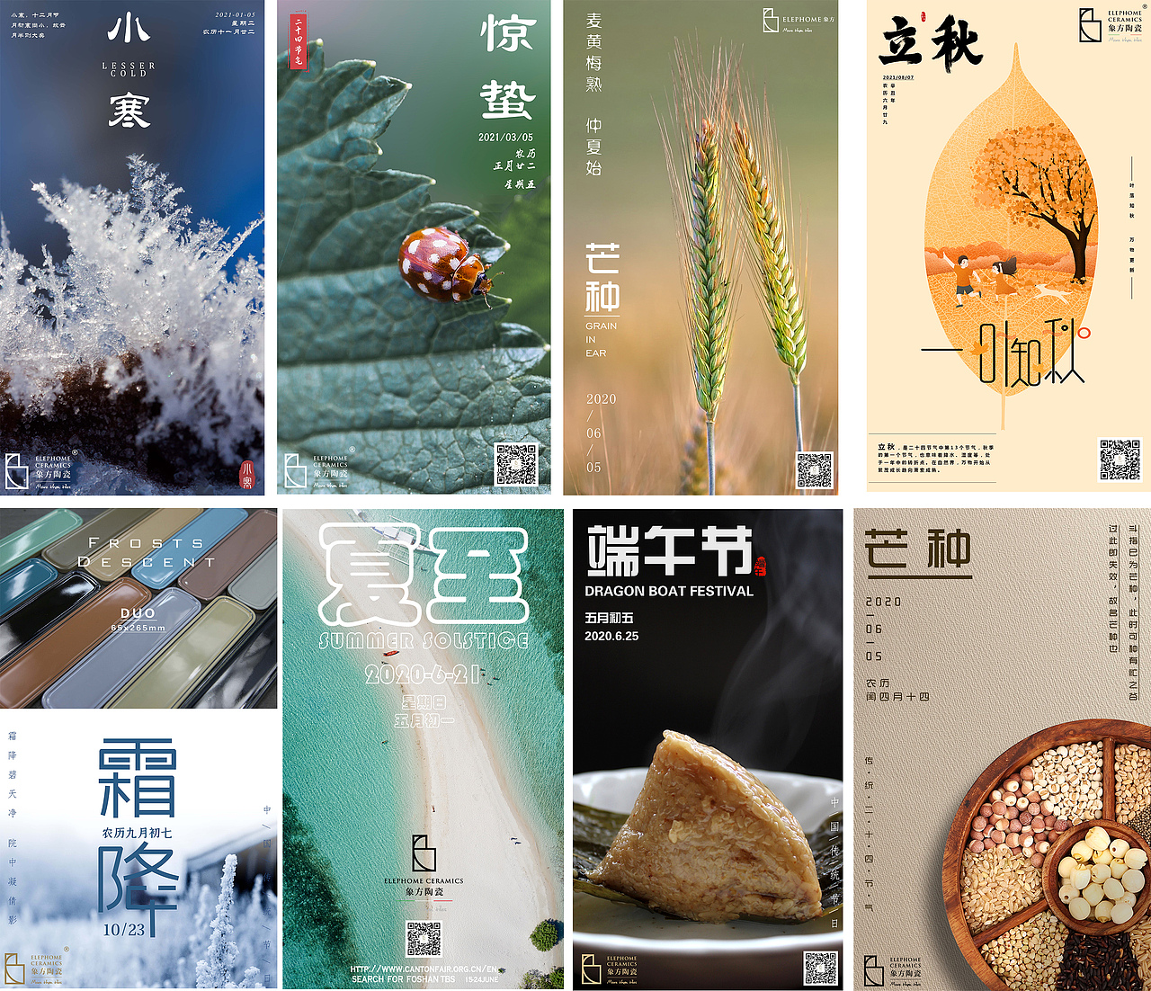 二十四节气海报（图ZMjc2MzUyMTU2） - 海报 - 站酷设计师广州中本设计原创素材 - 站酷ZCOOL